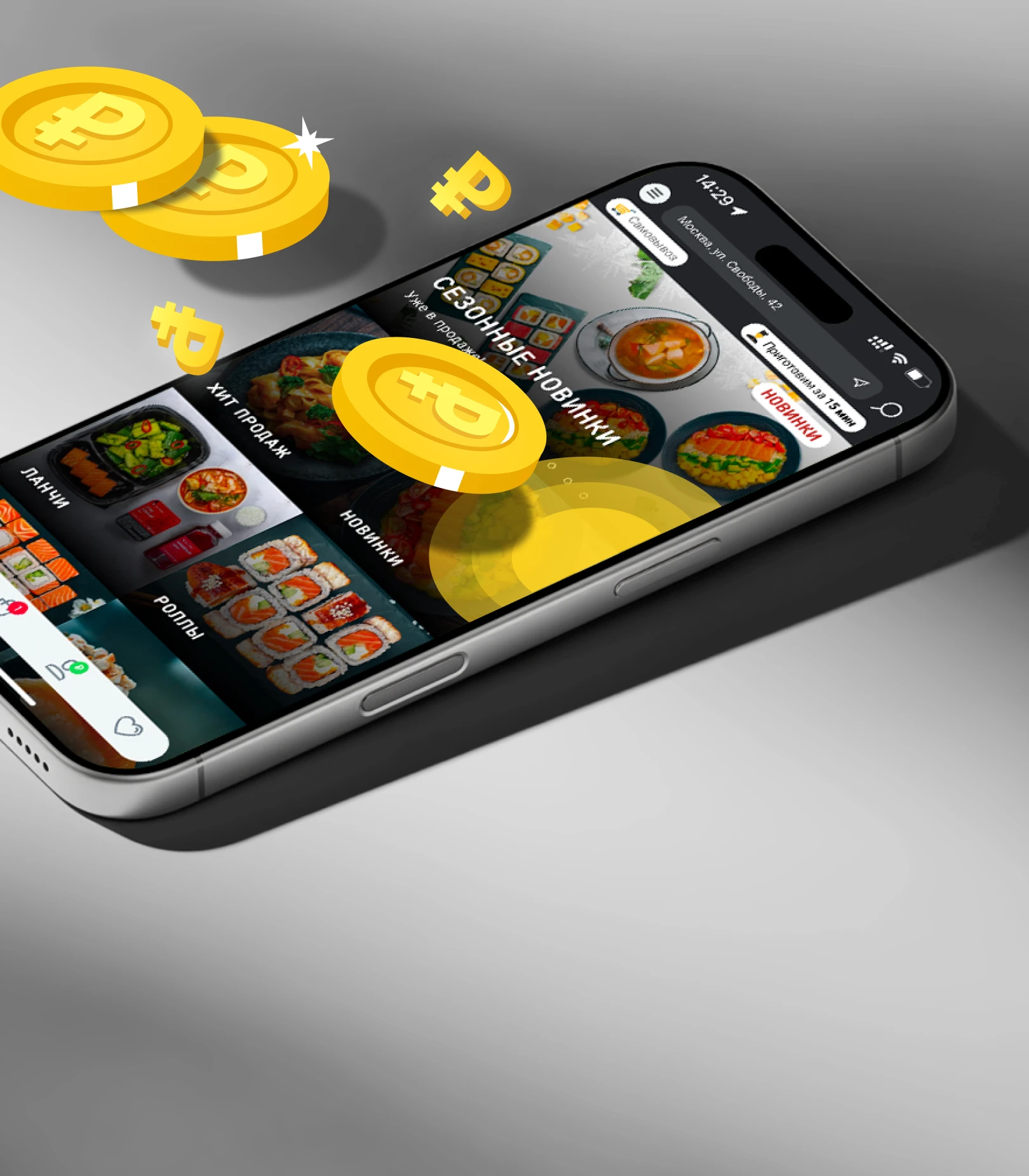 Бонусы теперь в приложении!